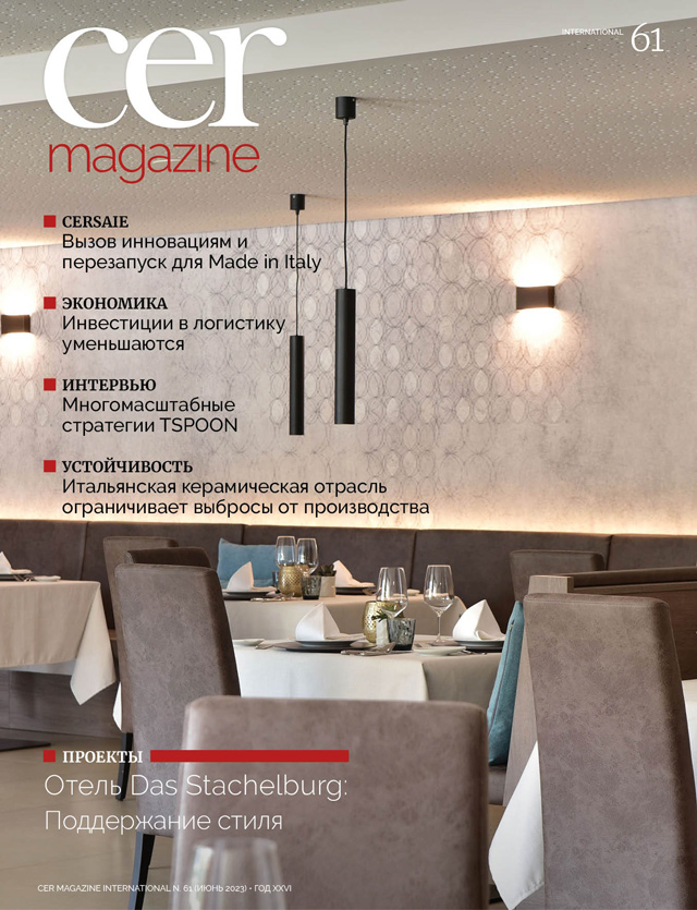 Cer Magazine 61 Russian version