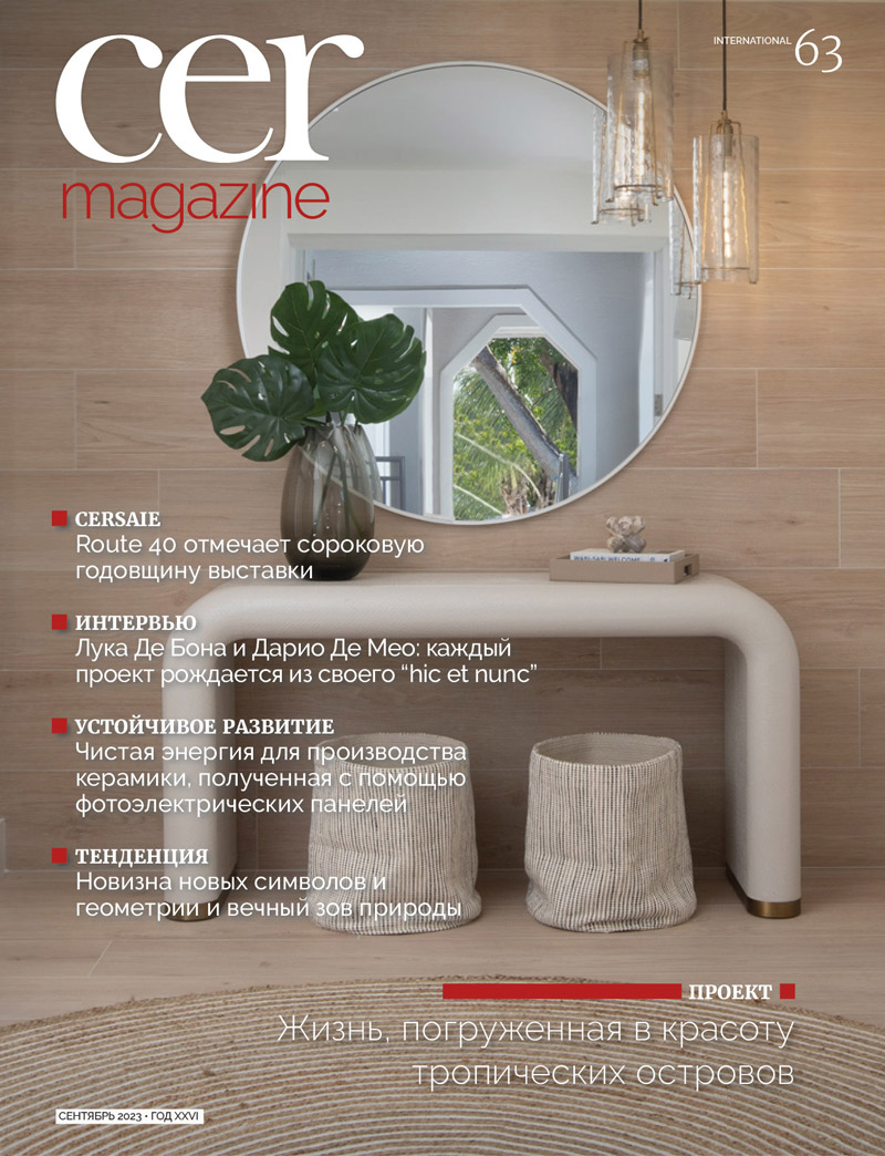 Cer magazine international 63 Русскоязычная версия