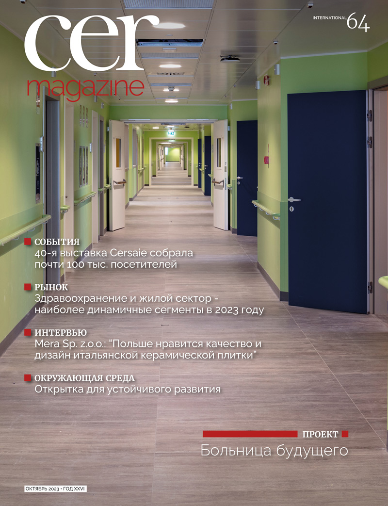 Cer Magazine International 64 Russian version
