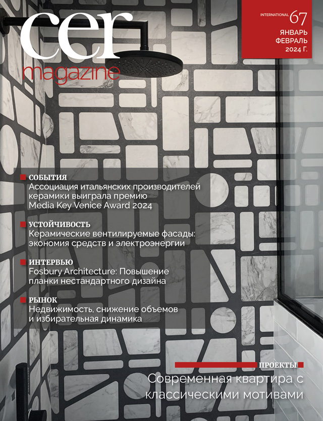 Cer Magazine 67