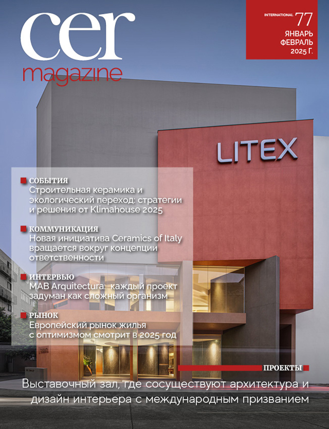Cer Magazine 77