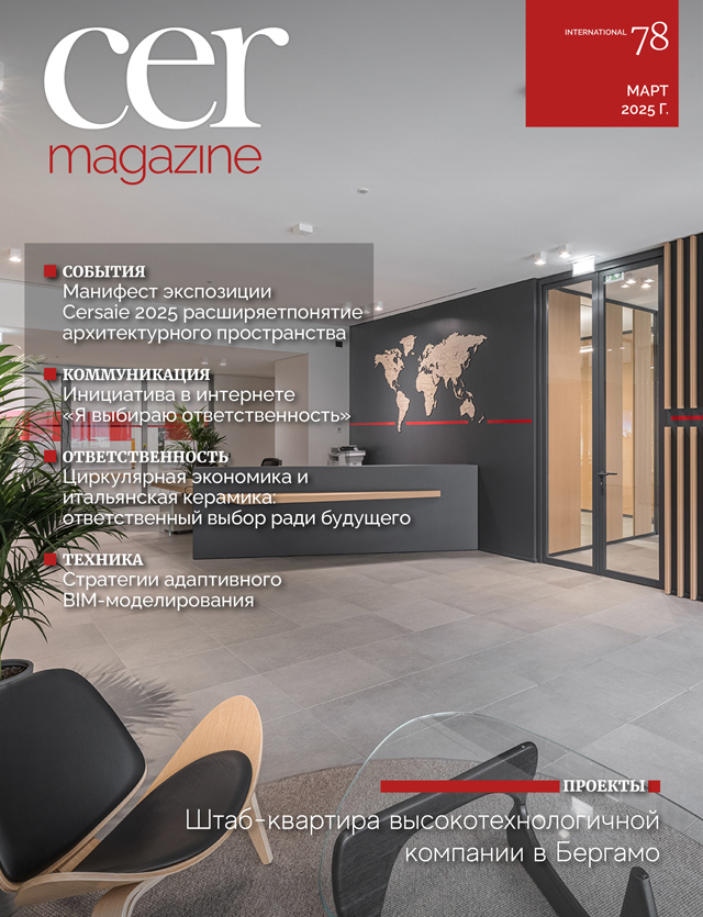 Cer Magazine 78