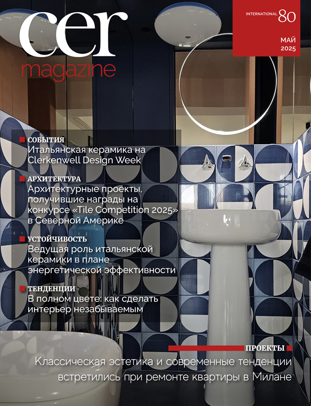 Cer Magazine 80