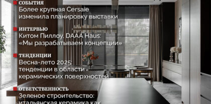 Cer Magazine 81