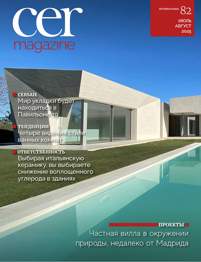 Cer Magazine