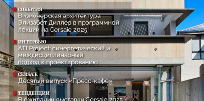 Cer Magazine 83