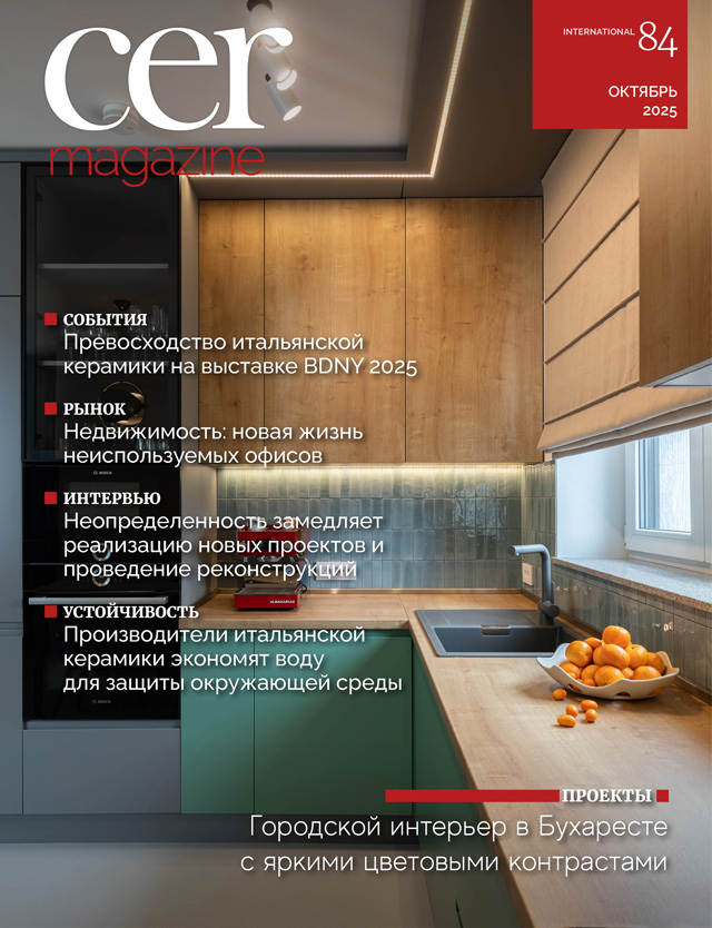 Cer Magazine 84
