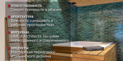 Cer Magazine