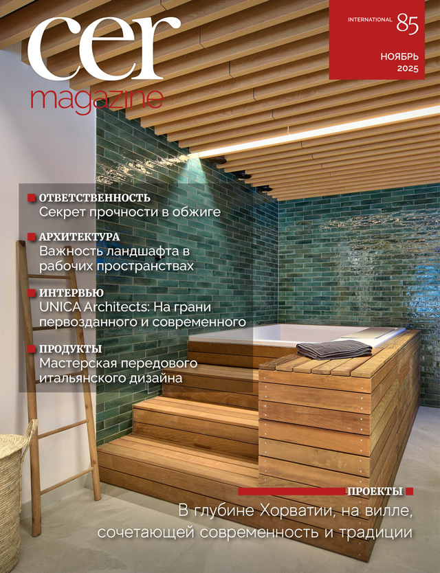 Cer Magazine