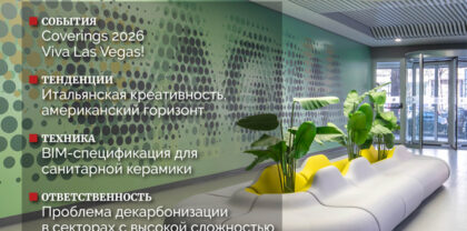 Cer Magazine