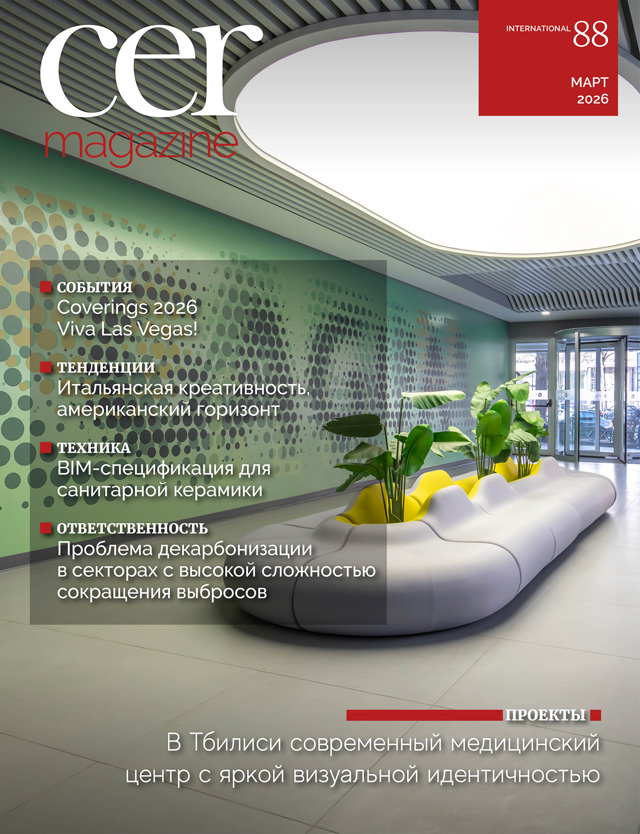 Cer Magazine