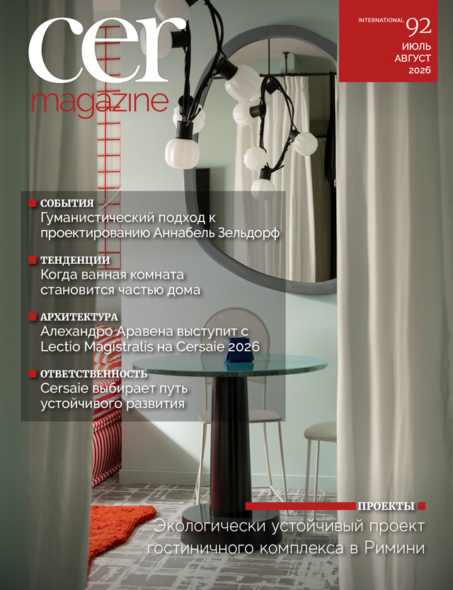 Cer Magazine